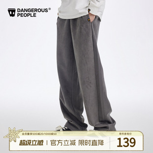 Dangerouspeople薛之谦dsp雪花绒纯色休闲潮流百搭直筒针织长裤