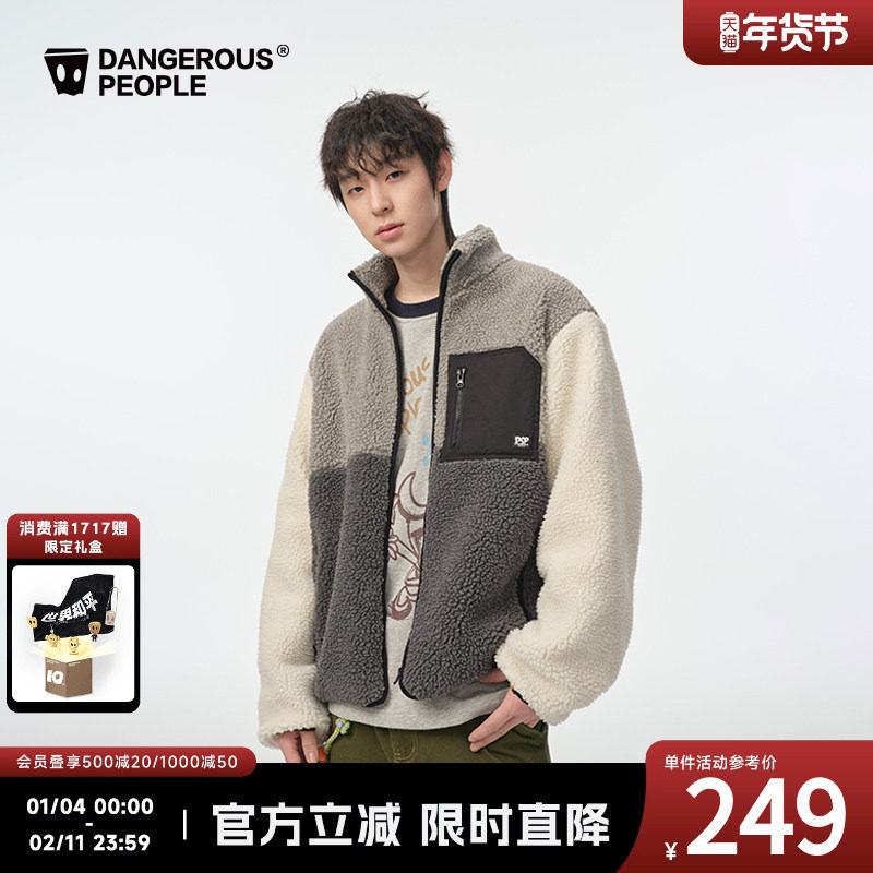 Dangerouspeople薛之谦dsp拼色立领贴袋夹克冬季保暖百搭潮外套,男装,夹克,淘宝优惠券,粉丝福利购,淘宝优惠卷