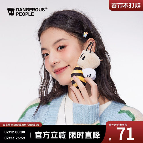 薛之谦dsp可爱蜜蜂立体玩偶