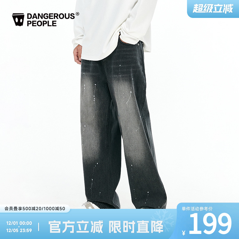 薛之谦dsp泼墨水洗牛仔裤