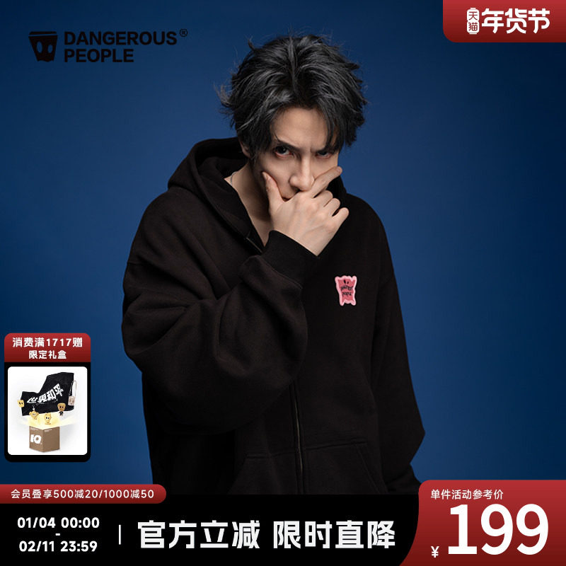 Dangerouspeople薛之谦dsp秋冬宽松廓形百搭抓绒开衫连帽卫衣外套,男装,卫衣,淘宝优惠券,粉丝福利购,淘宝优惠卷