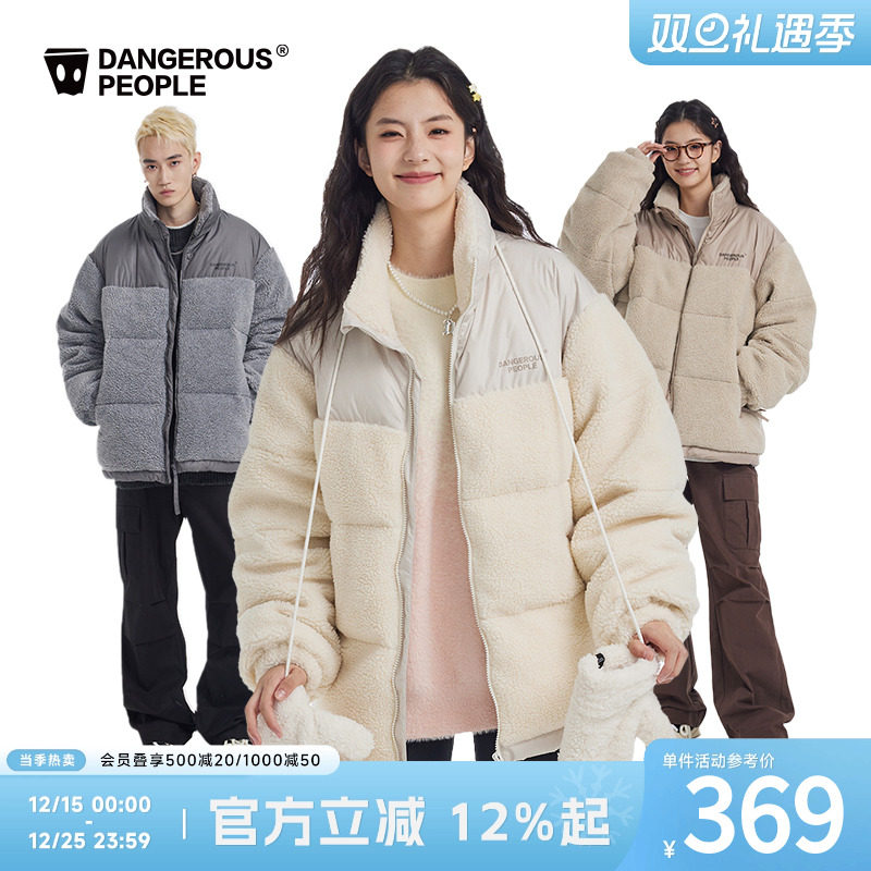 薛之谦dsp拼接仿羊羔绒羽绒服