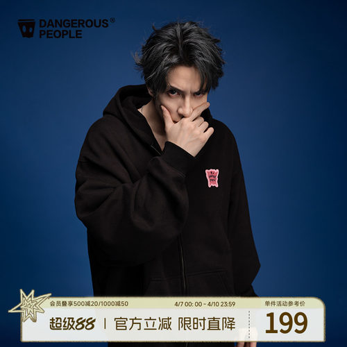 薛之谦dsp表情系列连帽卫衣开衫