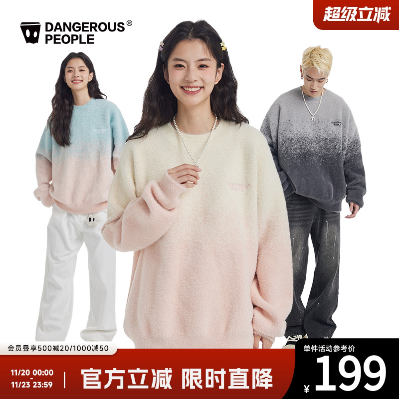 薛之谦dsp渐变仿貂毛圆领毛衣