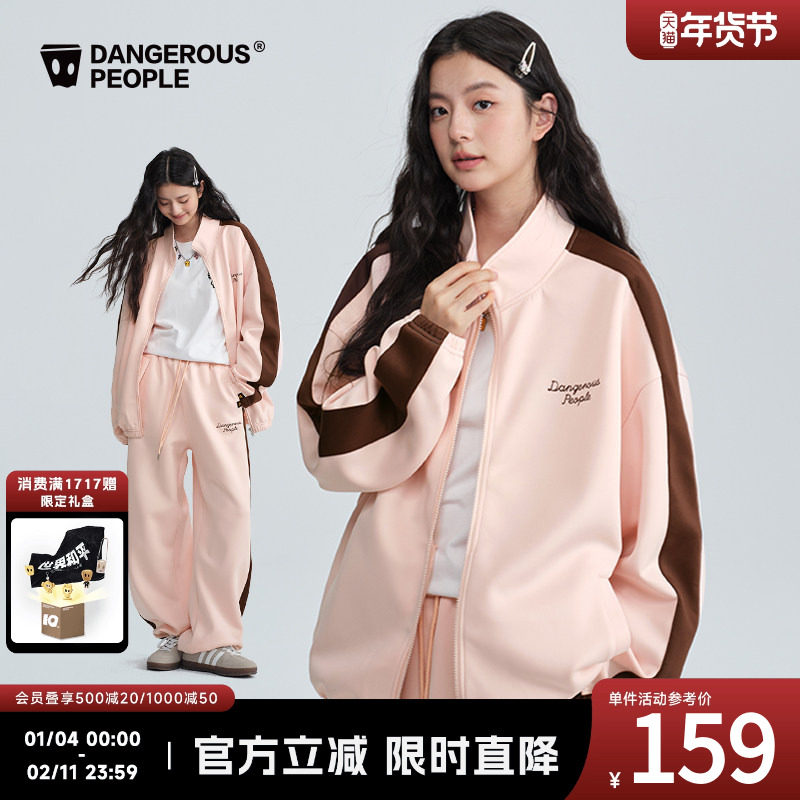 Dangerouspeople薛之谦dsp粉色宽条撞色外套潮牌休闲长裤运动套装,男装,时尚套装,淘宝优惠券,粉丝福利购,淘宝优惠卷
