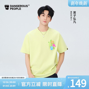 T恤 Dangerouspeople薛之谦dsp立体魔术贴短袖 黄子弘凡同款