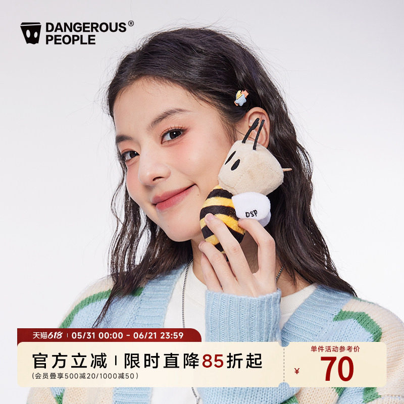 Dangerouspeople薛之谦dsp可爱蜜蜂立体玩具玩偶娃娃抱睡公仔礼物