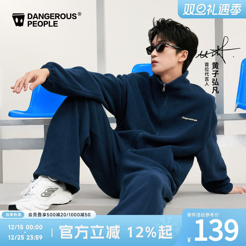 薛之谦dsp经典双面摇粒绒套装