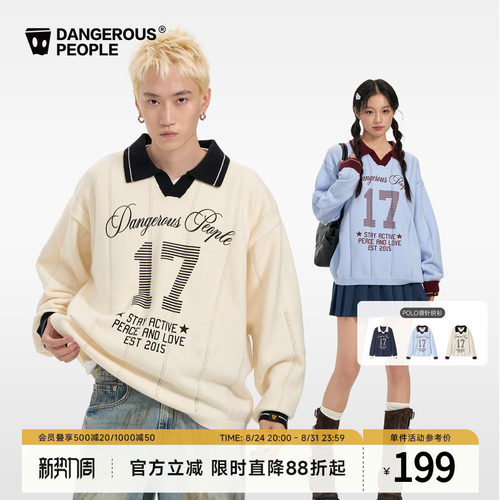 Dangerouspeople薛之谦dsp字母针织竖条纹Polo衫运动风百搭潮毛衣