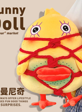 小烧鸡柯曼尼奇毛绒玩具越狱兔黄鸡人妖鸡玩偶公仔抽象的生日礼物