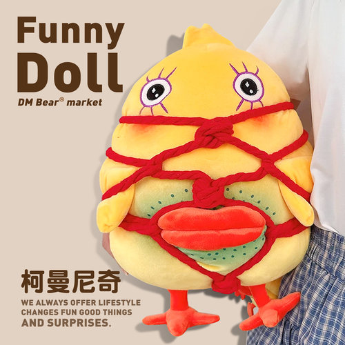 小烧鸡柯曼尼奇毛绒玩具越狱兔黄鸡人妖鸡玩偶公仔抽象的生日礼物