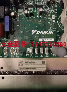 大金变频板PC1133-51中央空调压缩机模块驱动器RZP450SY1 启动器