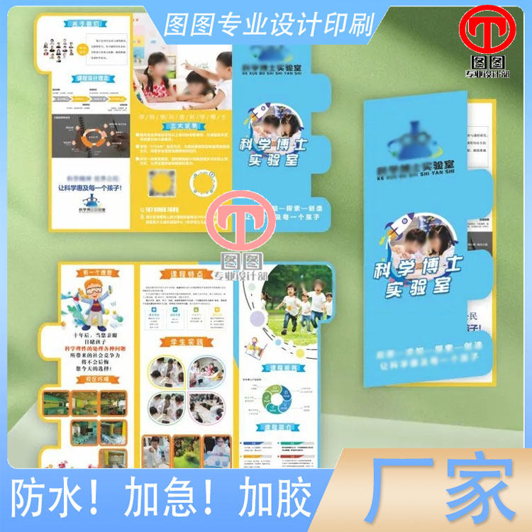 实验室折页简约风两折三页设计印刷户外研学机构铜版纸宣传册定制