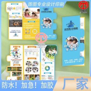 实验室折页简约风两折三页设计印刷户外研学机构铜版纸宣传册定制