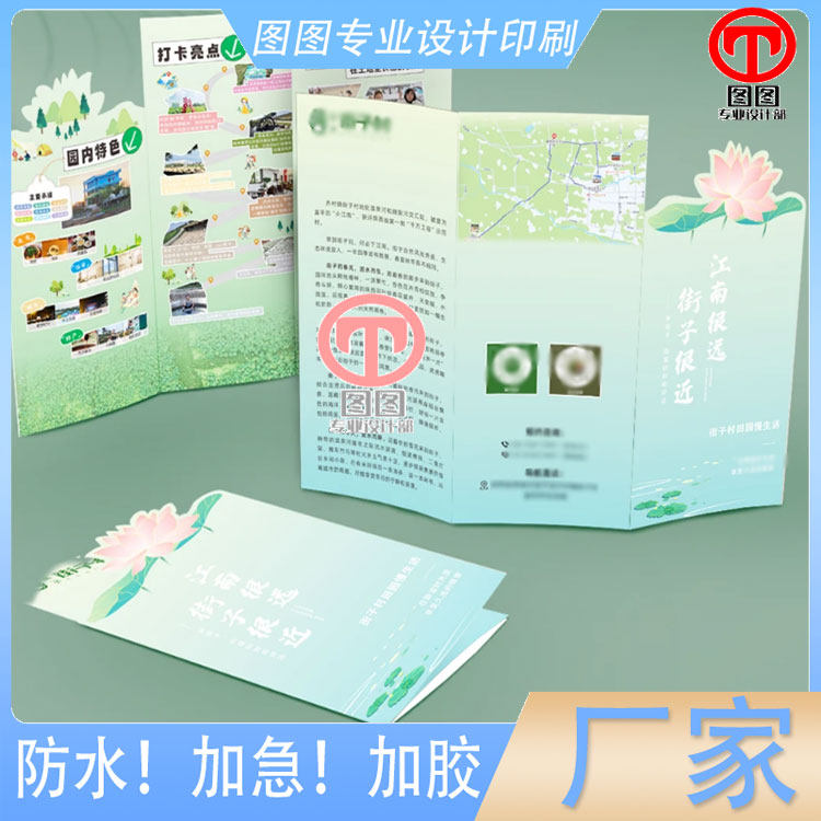 江南旅行彩页两折三页宣传单异形折页设计157克铜版纸DM单印刷