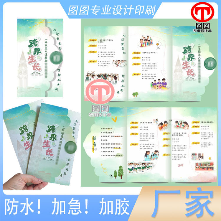 定制研学产品介绍两折三页活动异形折页宣传单印刷开业a4a5彩页