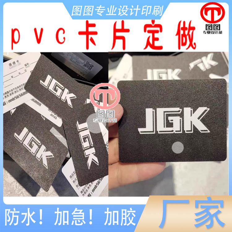 印刷保修卡0.38丝新料磨砂PVC塑料异形卡设计创意卡通会员卡定做