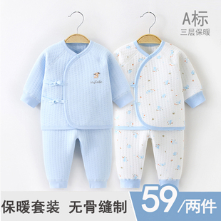 新生婴儿套装保暖夹棉加厚秋冬季刚出生男女小宝宝长袖裤打底内衣