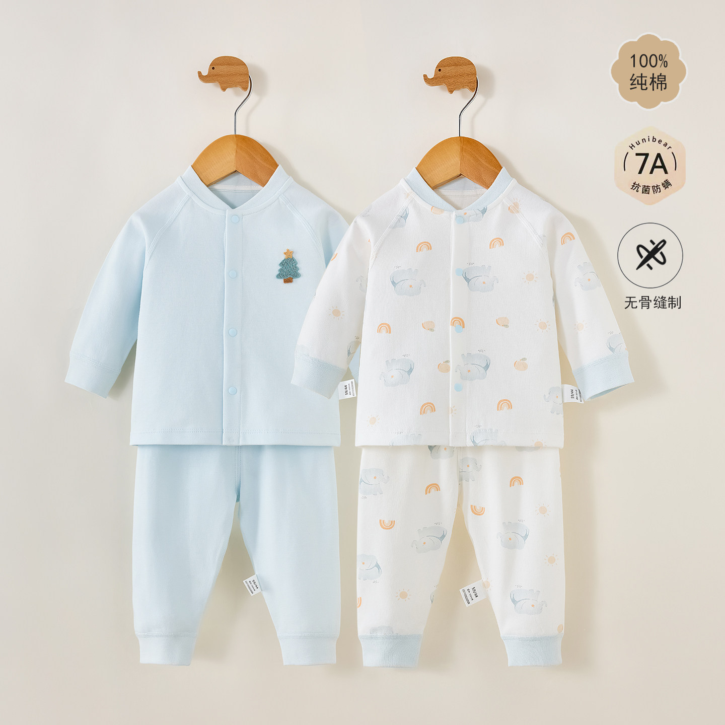 婴儿衣服内衣套装7A抗菌纯棉秋衣秋裤宝宝春秋四季无骨打底男女童,童装/婴儿装/亲子装,内衣套装,淘宝优惠券,粉丝福利购,淘宝优惠卷