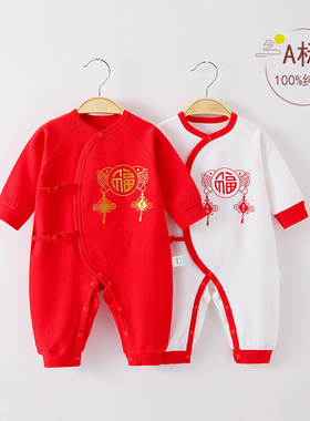 新生婴儿连体衣大红色纯棉无骨婴儿和尚服哈衣爬服满月服喜庆年服