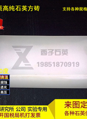 实心石英玻璃砖白色玻璃砖乳白色砖定制石英砖