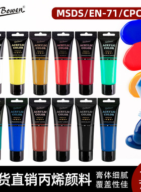 75ml Acrylic Paint Set丙烯颜料套装塑料软管学生画画美术颜料