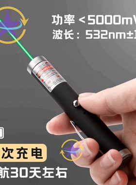 USB C Laser Pointer laserpoint PPT laser point Pen激光翻页笔