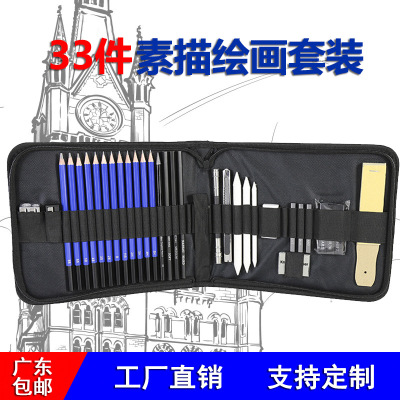 Art Painting Set 33pieces lead pencil sketching art drawing