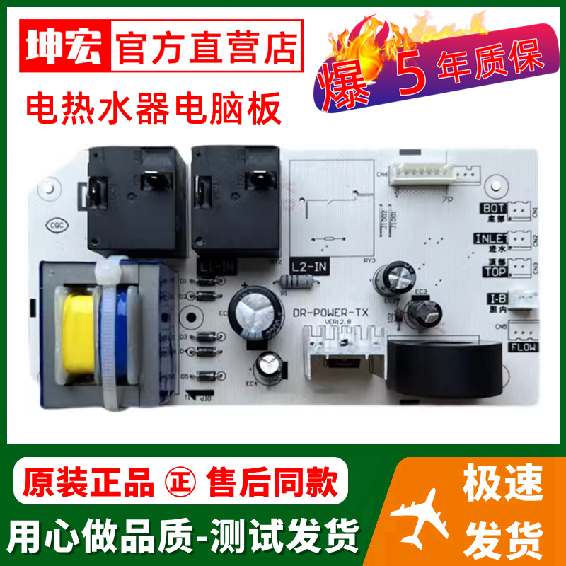 适用美的热水器F50F60F80-21BM6(S) 21BM5(Y)主板电脑控制板配件