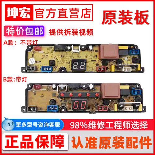 长虹XQB52-1578W小鸭XQB5
