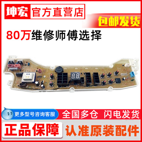 三洋599US洗衣机电脑板