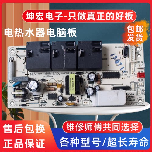 适用美的电热水器配件F50F60F6