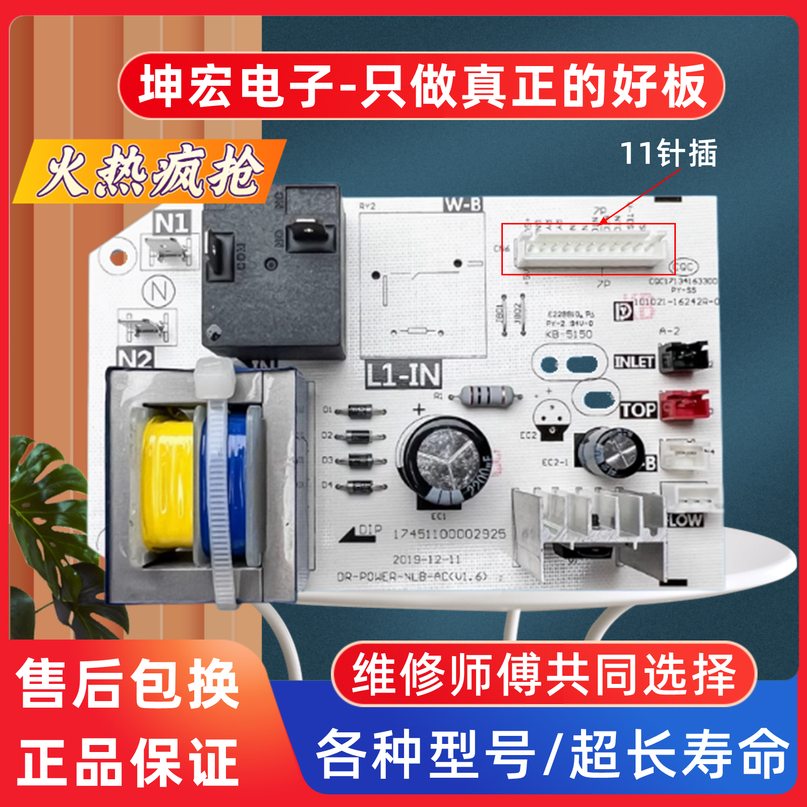 适用美的热水器电脑主板F6021-T1(Y)电源线路板电路板控制器配件