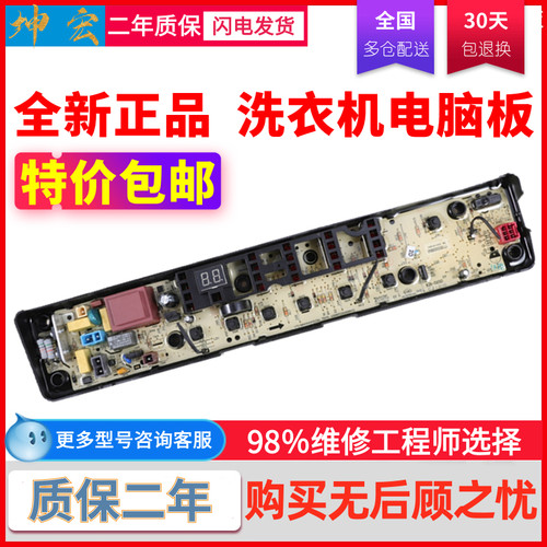 TB80-1268S适用小天鹅洗衣机