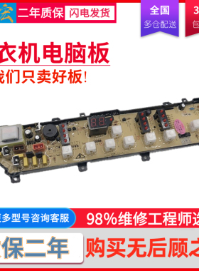 荣事达洗衣机电脑板RB50-3012G RB55-3012G XQB45-906G电路板主板