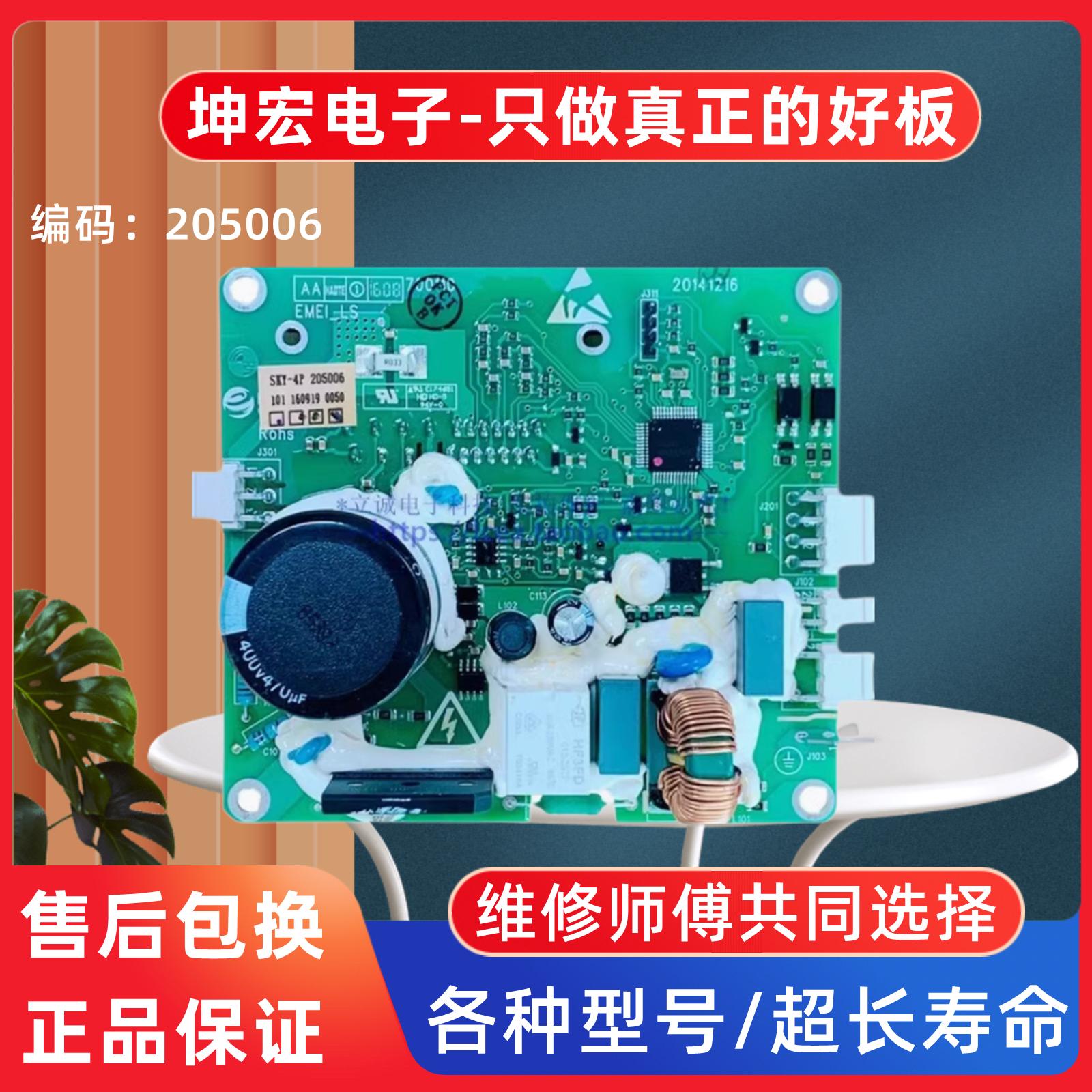 XQG90-B15NC1洗衣电机驱动变频板