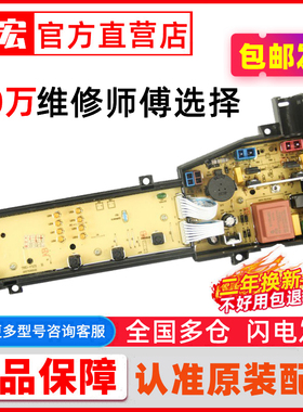TCL洗衣机电脑控制主板XQB80-36SP XQB70-F101 F102CP F3021ZP一