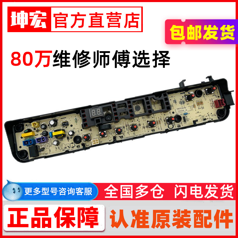 适用于小天鹅洗衣机电脑板T