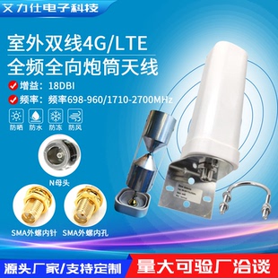 LTE GSM WIFI全向炮筒天线三网通室外防水信号放大天线