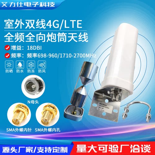 室外防水信号放大炮筒天线