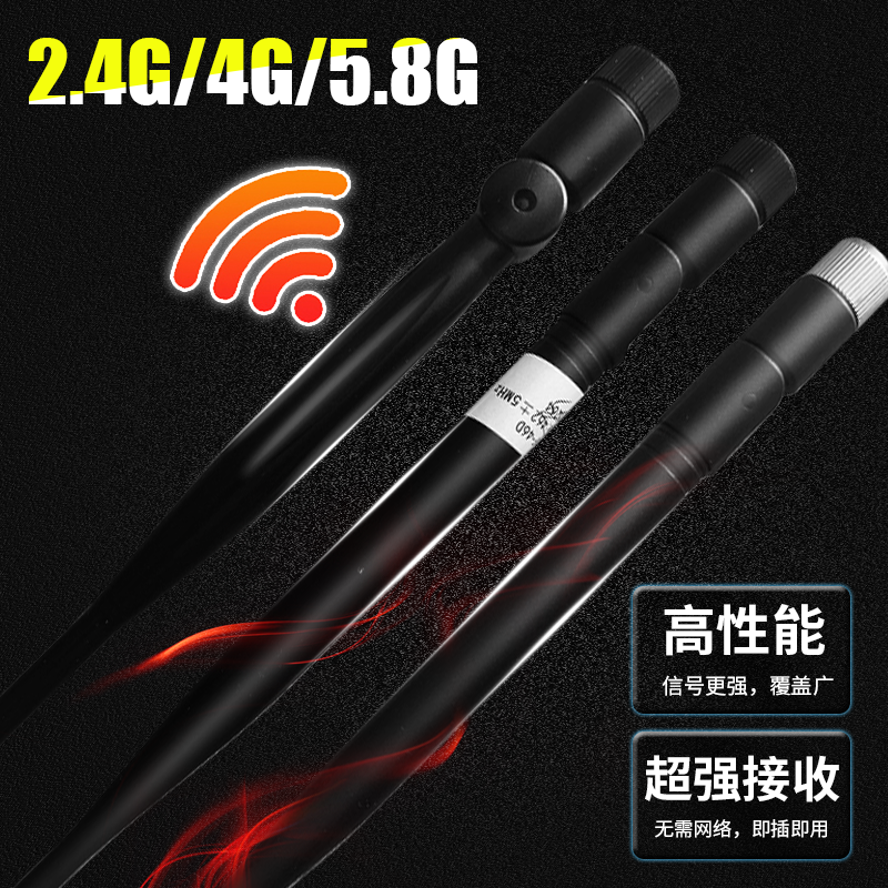 2.4/5.8GHz双频WiFi蓝牙Zigbee模块5G路由器网卡433MHz胶棒4G天线