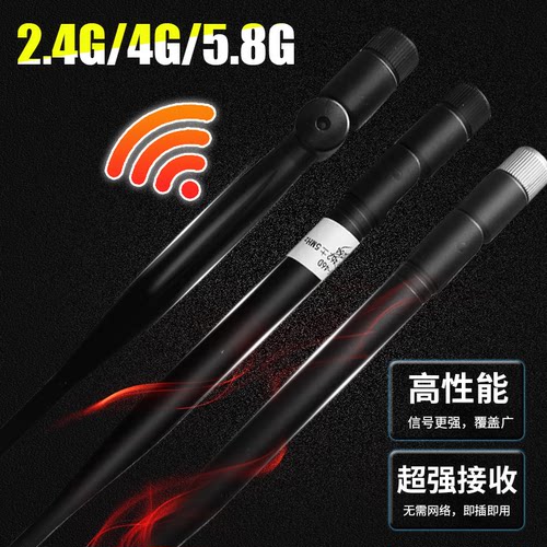 小辣椒SMA2.4G/nb-iot433天线4G