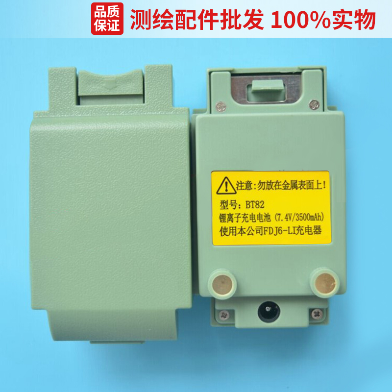 全站仪苏一光经纬仪镍氢锂电池