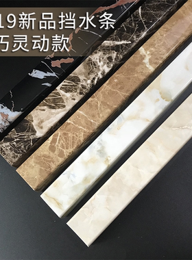 浴室挡水条黛色耐用实心