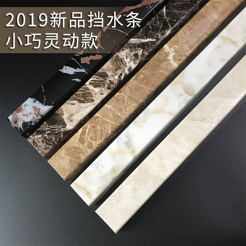 浴室挡水条黛色耐用实心