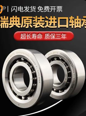 瑞典BMD进口滚珠丝杠轴承BSB040090/40TAC90B/P4/P2 40*90*20mm