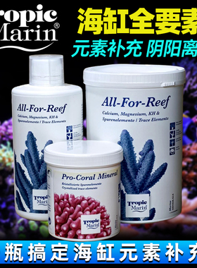 TM全要素水阴阳离子水海缸KH粉添加剂镁钙微量元素补充珊瑚滴定液