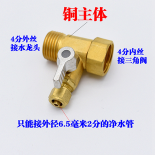 铜连体4分转2分进水三通球阀 全铜4转2 一体式阀门净水器接头配件