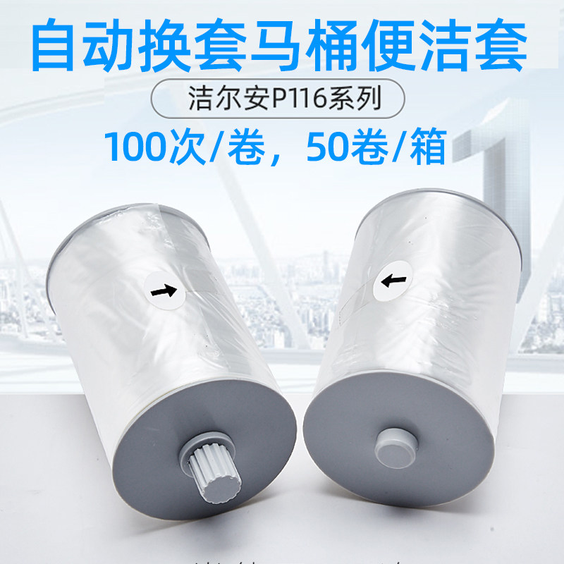 洁尔安p116配套便洁套马桶
