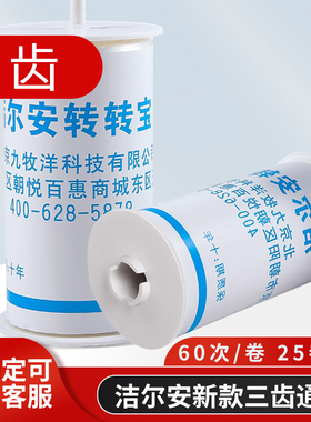 洁尔安三齿一次性马桶垫自动换套马桶圈坐垫马桶盖转转垫更换膜